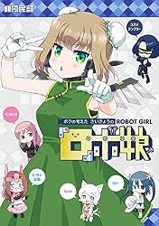 Amazon.co.jp: ボクの考えたさいきょうの メイド eBook : 北欧民話